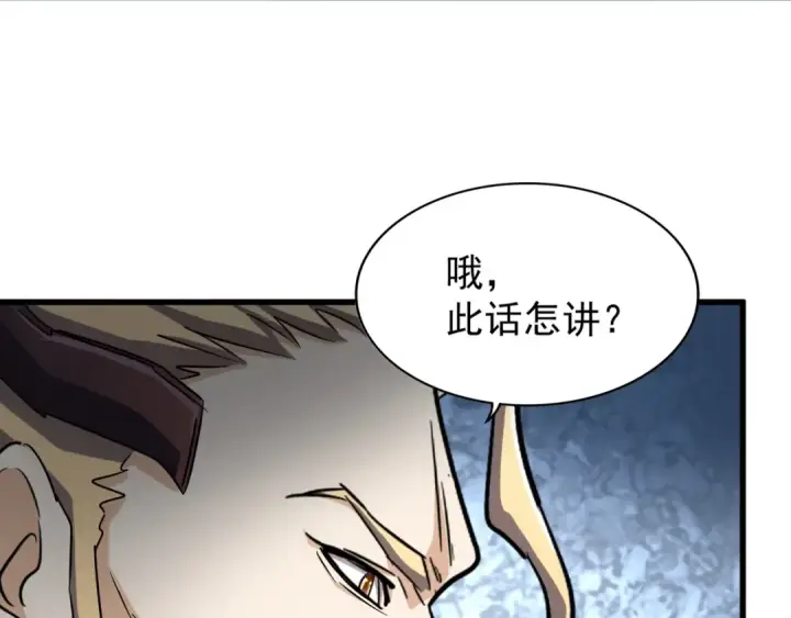 《魔皇大管家》第143话 震怒的楚倾城图103