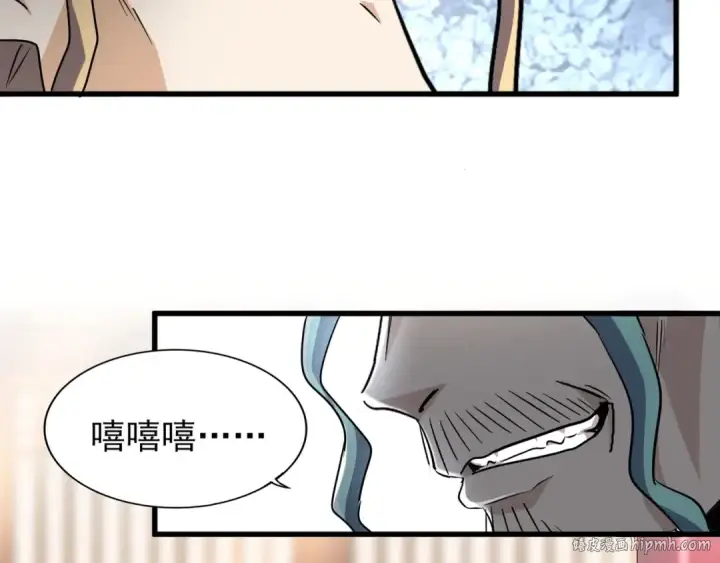 《魔皇大管家》第143话 震怒的楚倾城图104