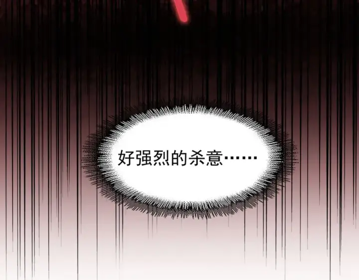 《魔皇大管家》第143话 震怒的楚倾城图115