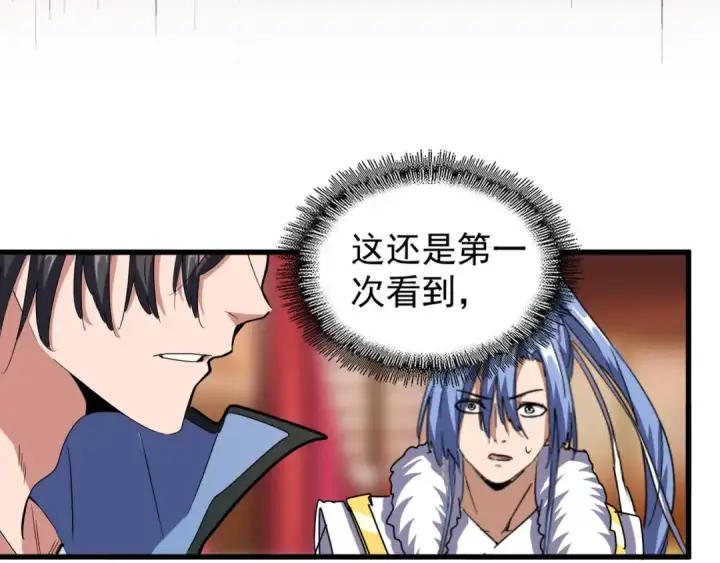 《魔皇大管家》第143话 震怒的楚倾城图116