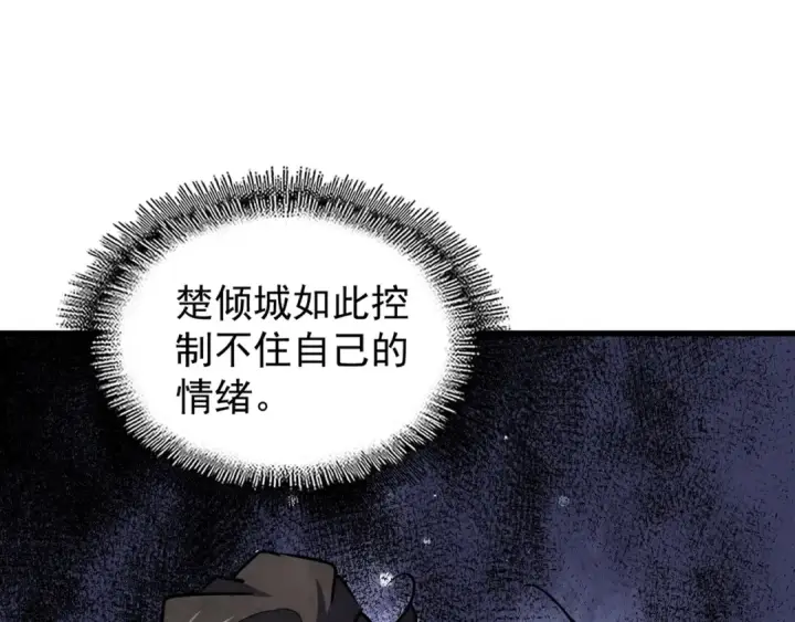 《魔皇大管家》第143话 震怒的楚倾城图117