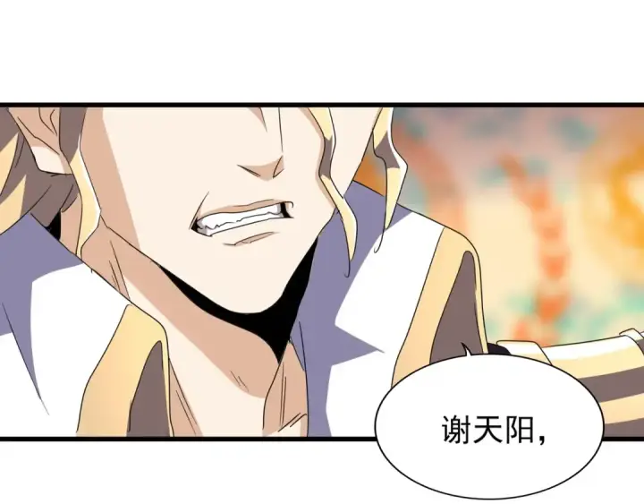 《魔皇大管家》第143话 震怒的楚倾城图12
