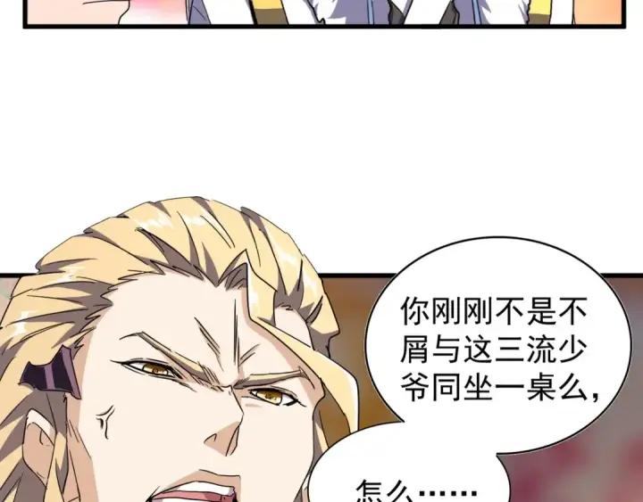 《魔皇大管家》第143话 震怒的楚倾城图14