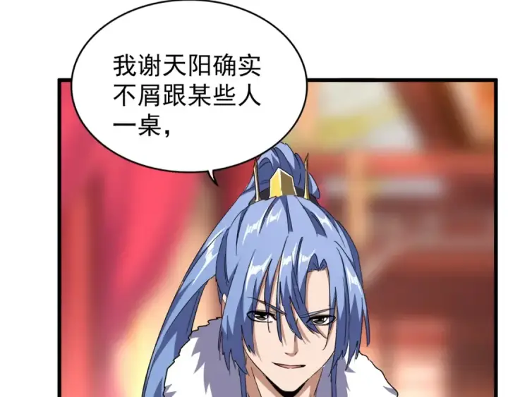 《魔皇大管家》第143话 震怒的楚倾城图17