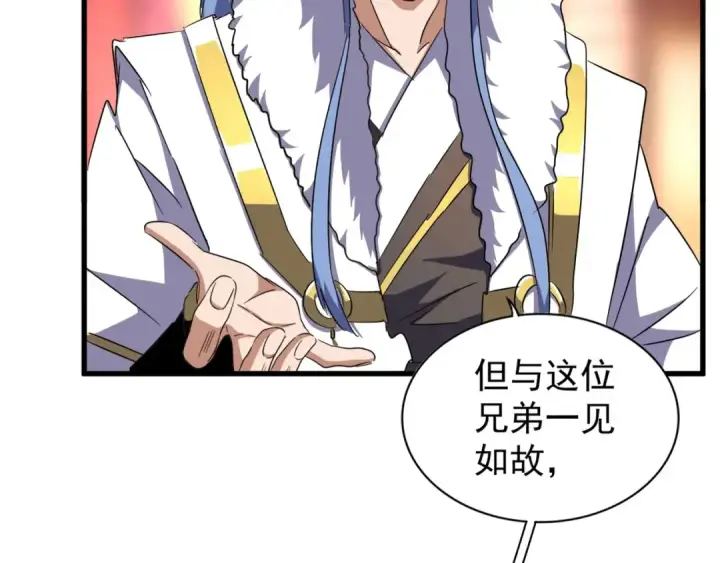 《魔皇大管家》第143话 震怒的楚倾城图18