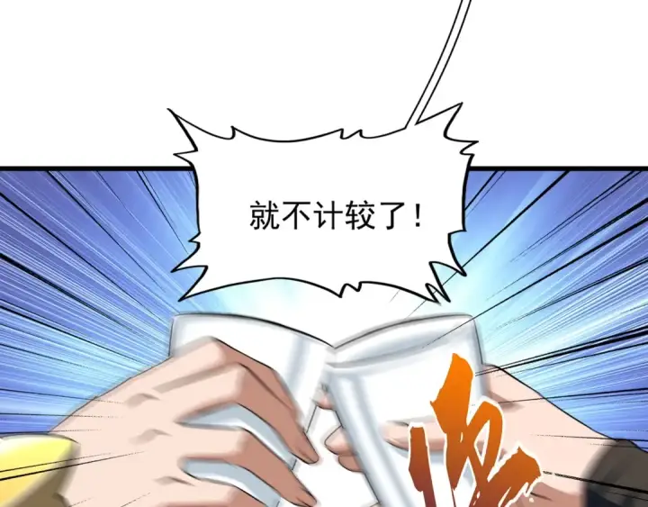 《魔皇大管家》第143话 震怒的楚倾城图19