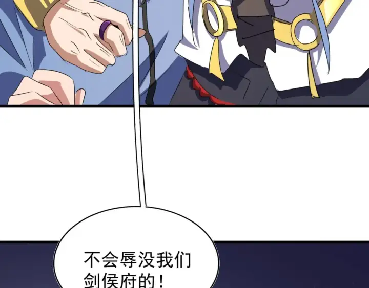《魔皇大管家》第143话 震怒的楚倾城图3