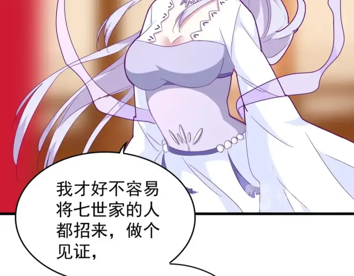 《魔皇大管家》第143话 震怒的楚倾城图30