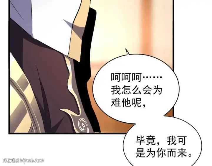 《魔皇大管家》第143话 震怒的楚倾城图32