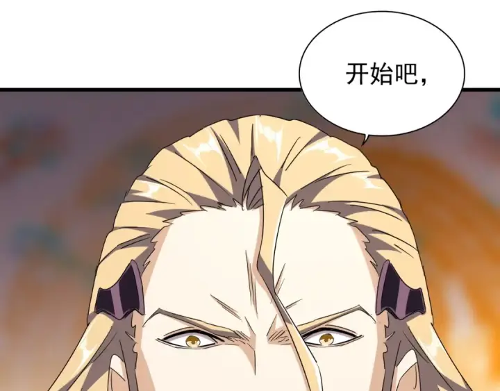 《魔皇大管家》第143话 震怒的楚倾城图35