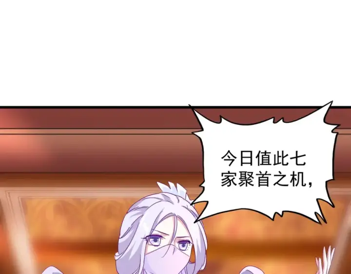 《魔皇大管家》第143话 震怒的楚倾城图43