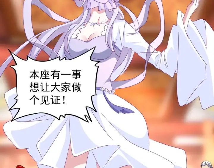 《魔皇大管家》第143话 震怒的楚倾城图44