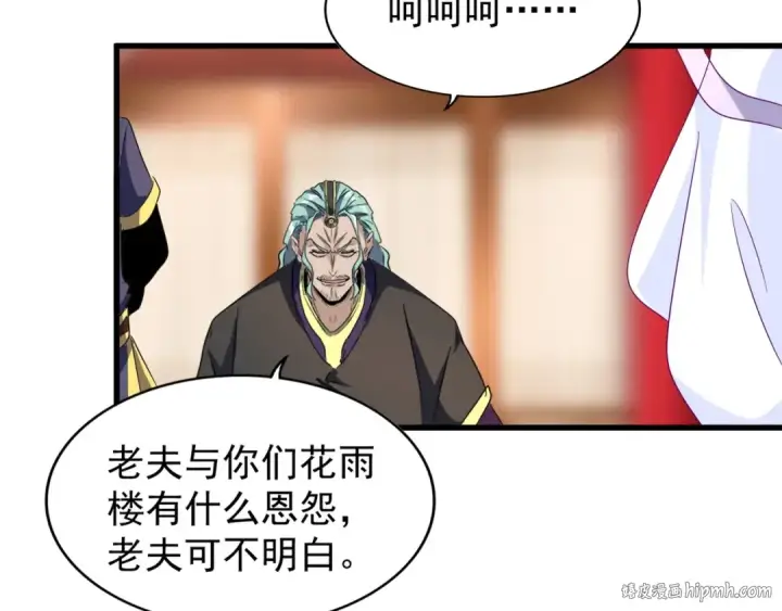 《魔皇大管家》第143话 震怒的楚倾城图48