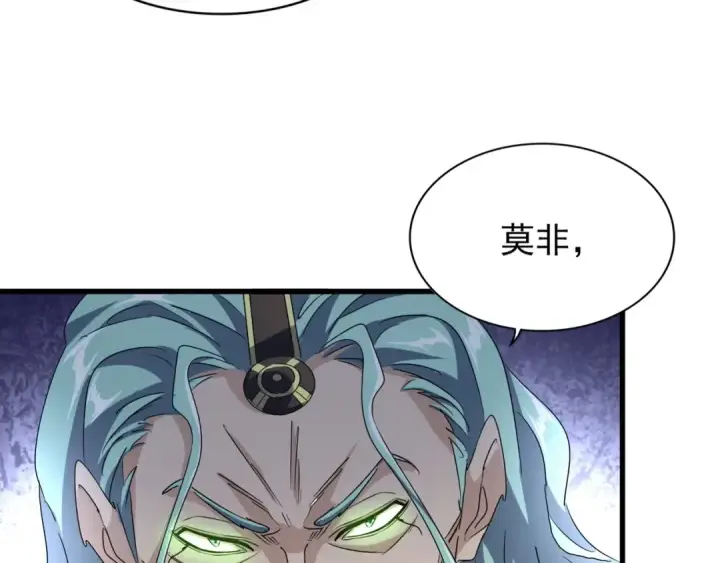 《魔皇大管家》第143话 震怒的楚倾城图49