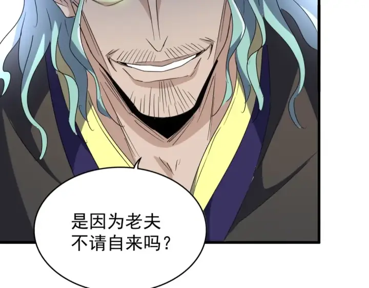 《魔皇大管家》第143话 震怒的楚倾城图50