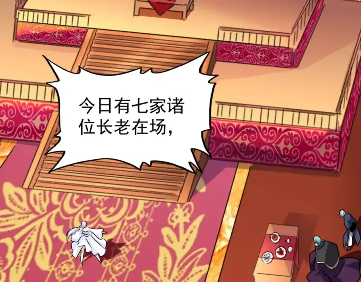 《魔皇大管家》第143话 震怒的楚倾城图53