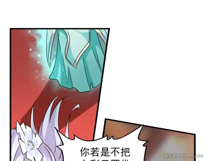 《魔皇大管家》第143话 震怒的楚倾城图56