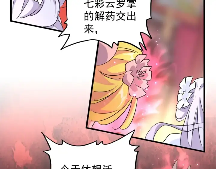 《魔皇大管家》第143话 震怒的楚倾城图57