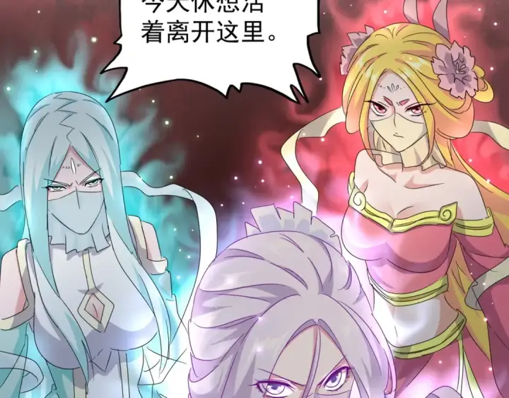 《魔皇大管家》第143话 震怒的楚倾城图58
