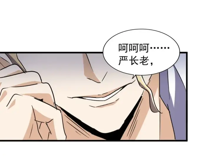 《魔皇大管家》第143话 震怒的楚倾城图65