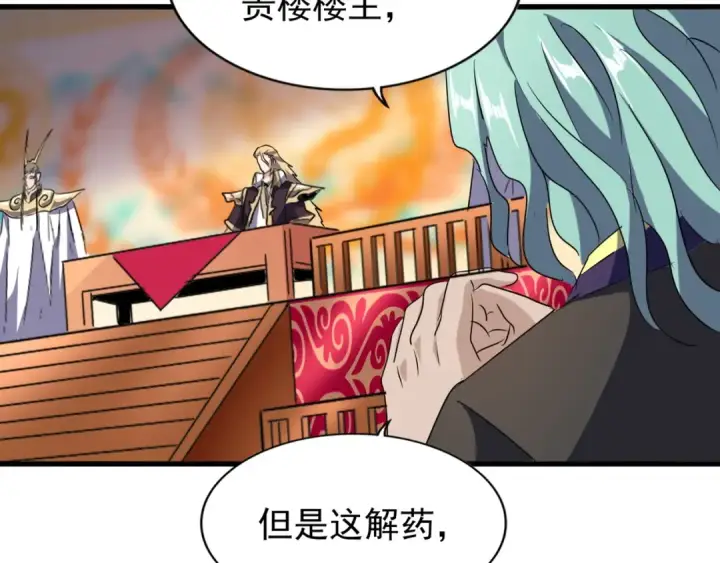 《魔皇大管家》第143话 震怒的楚倾城图70