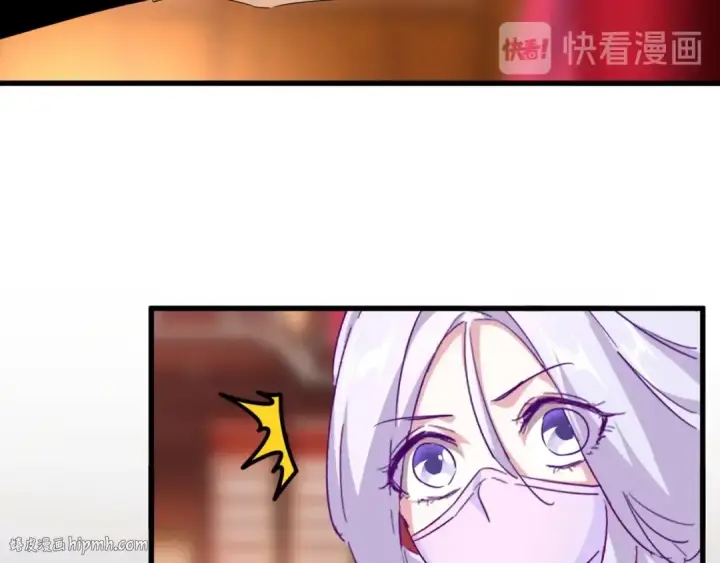 《魔皇大管家》第143话 震怒的楚倾城图80