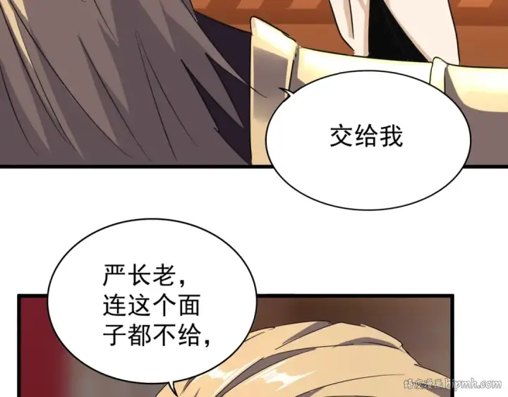 《魔皇大管家》第143话 震怒的楚倾城图96