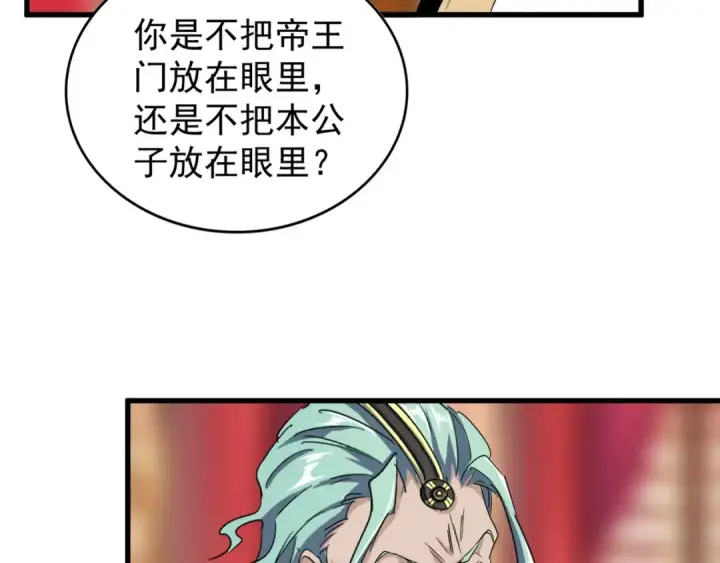 《魔皇大管家》第143话 震怒的楚倾城图98