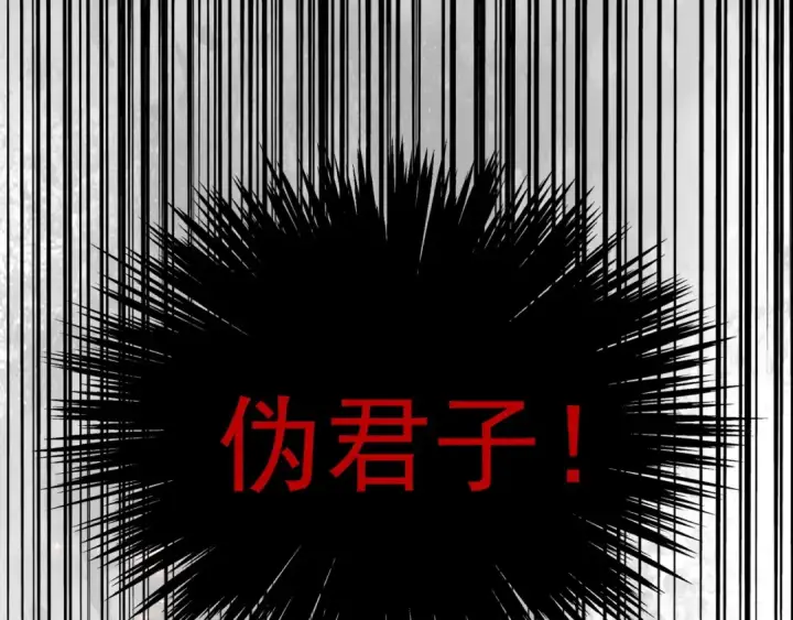《魔皇大管家》第144话 评判图100