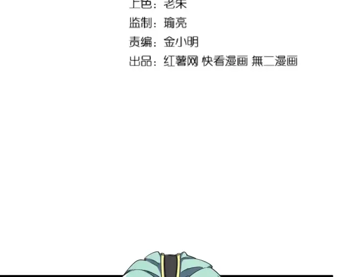 《魔皇大管家》第144话 评判图11