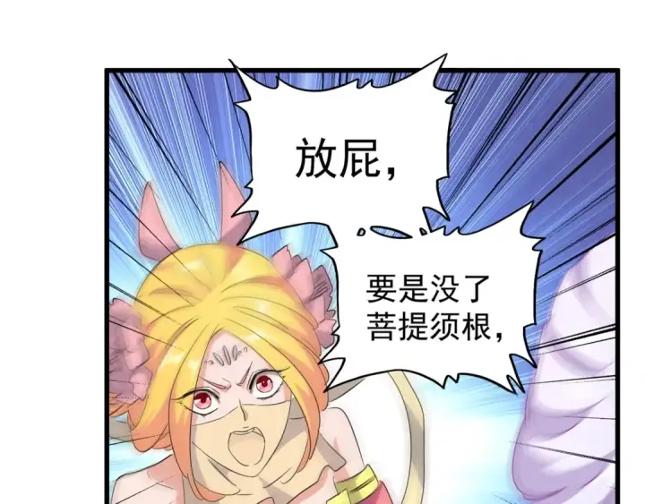 《魔皇大管家》第144话 评判图111