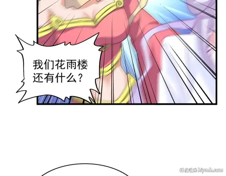 《魔皇大管家》第144话 评判图112
