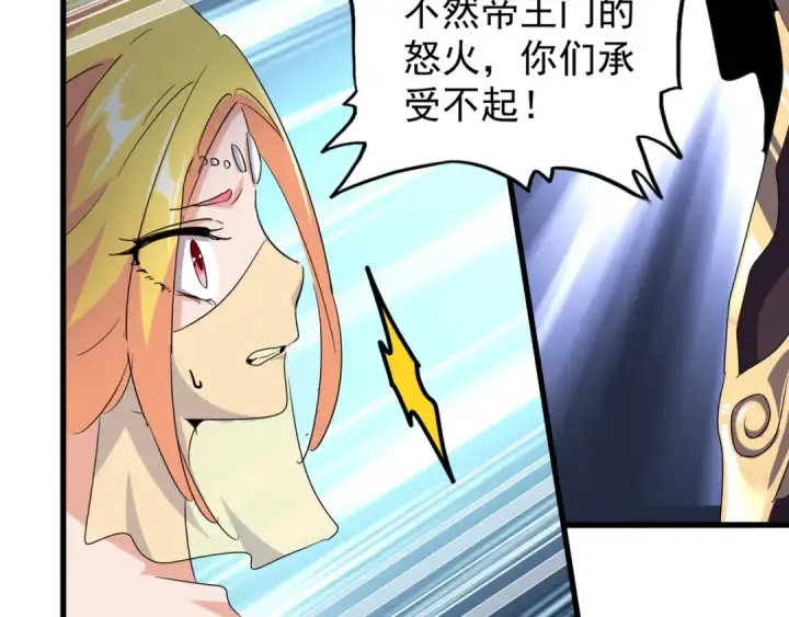 《魔皇大管家》第144话 评判图116