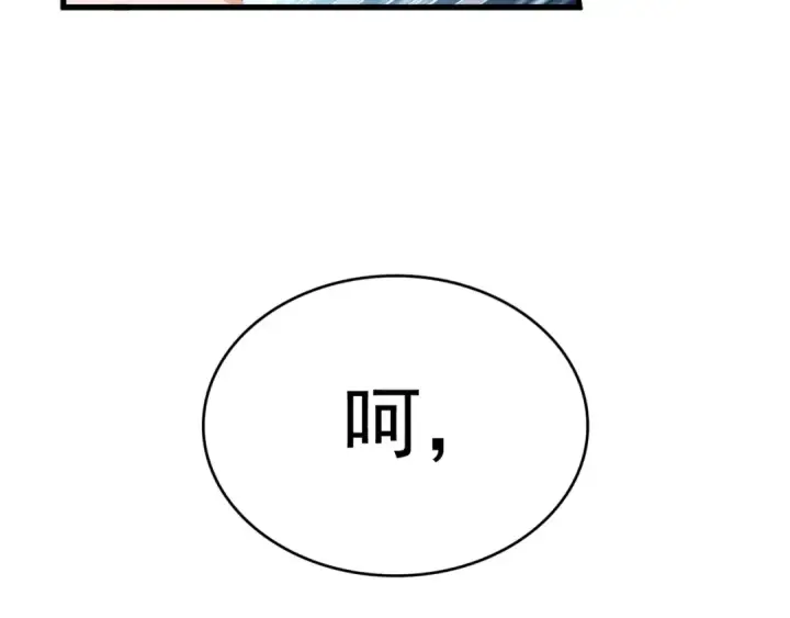 《魔皇大管家》第144话 评判图117