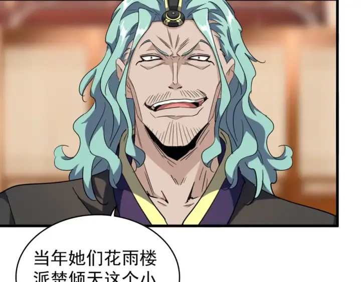 《魔皇大管家》第144话 评判图12