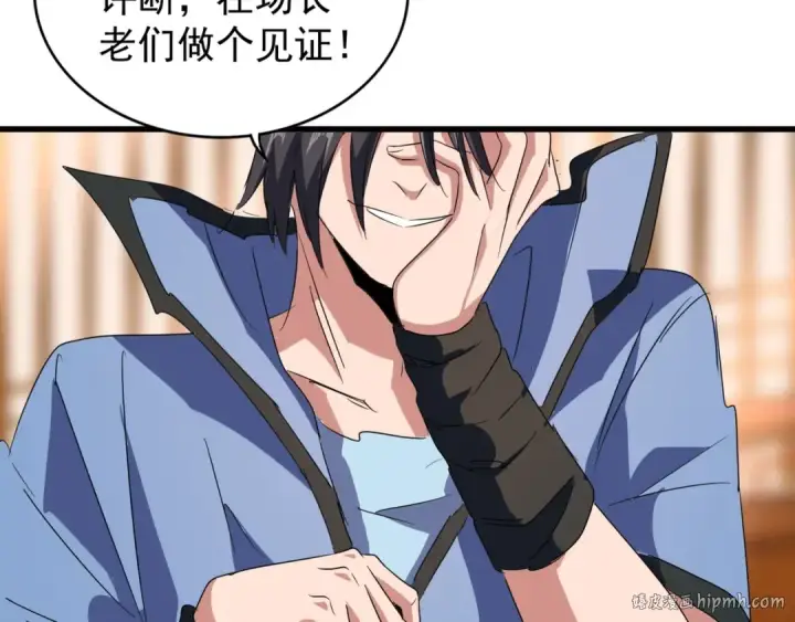 《魔皇大管家》第144话 评判图120