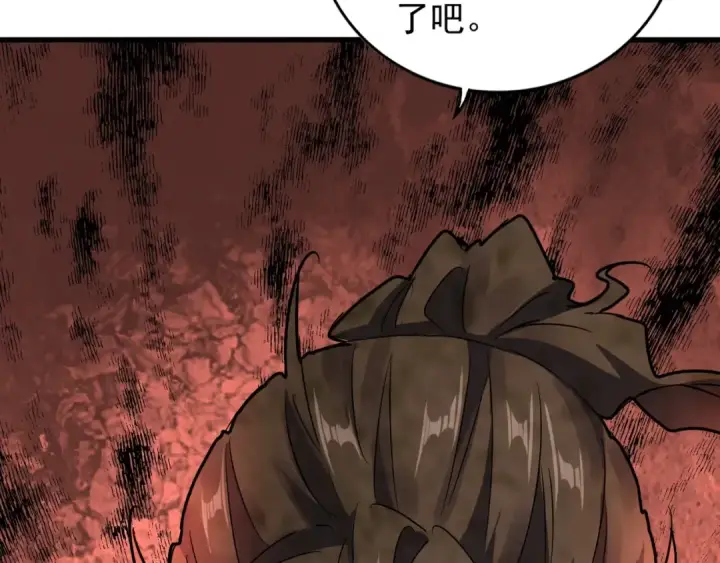 《魔皇大管家》第144话 评判图122