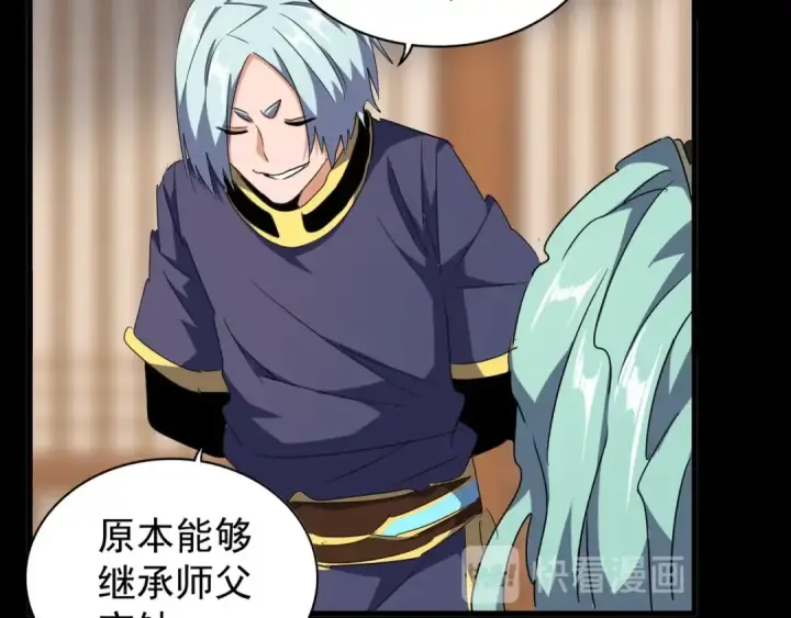 《魔皇大管家》第144话 评判图18