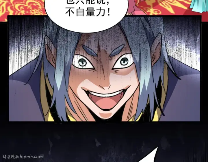 《魔皇大管家》第144话 评判图24
