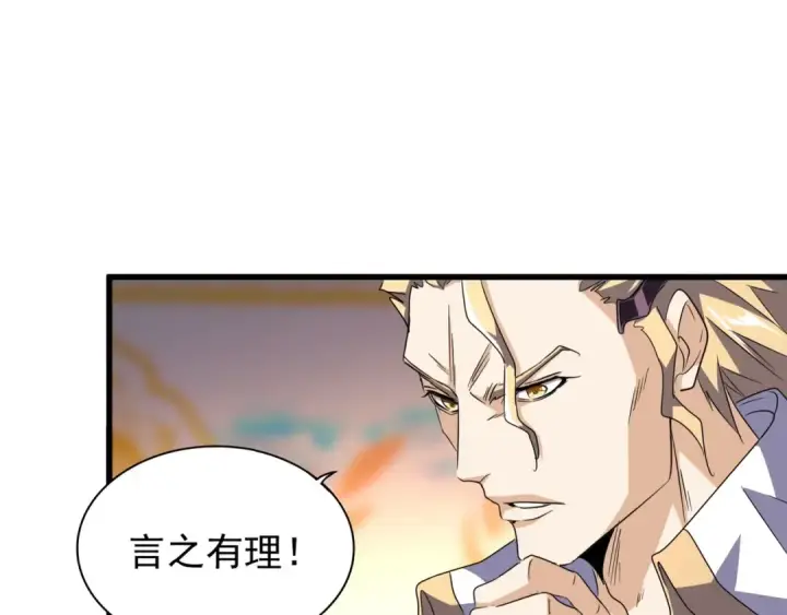 《魔皇大管家》第144话 评判图35