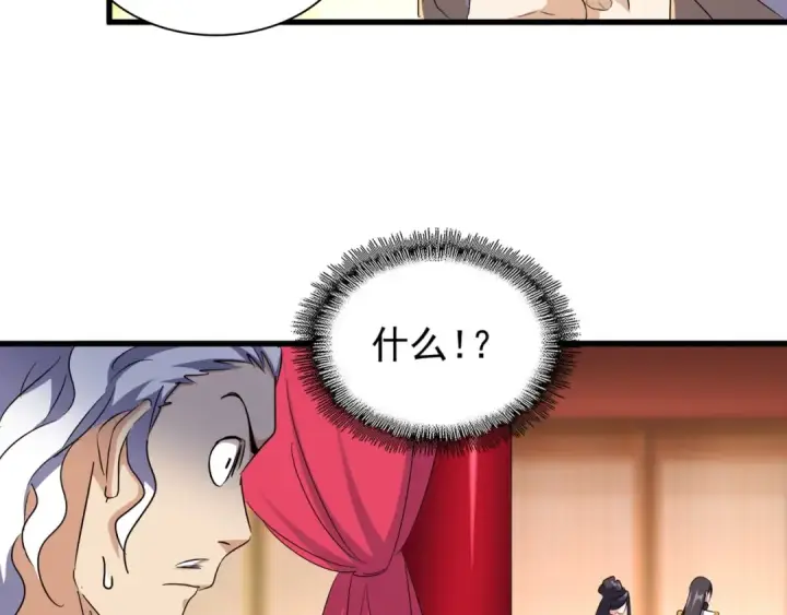 《魔皇大管家》第144话 评判图36