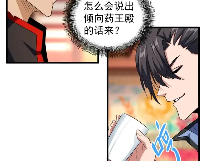 《魔皇大管家》第144话 评判图38