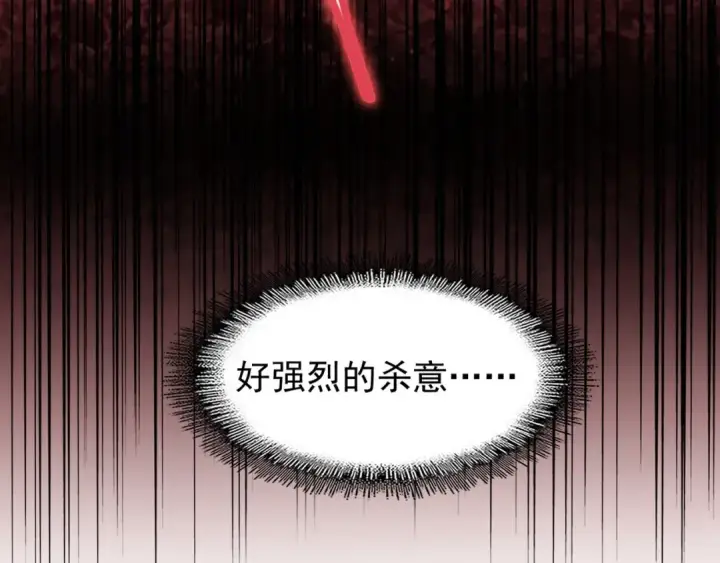 《魔皇大管家》第144话 评判图4