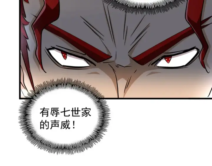 《魔皇大管家》第144话 评判图49