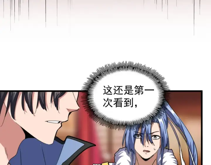 《魔皇大管家》第144话 评判图5