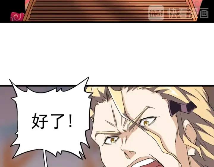 《魔皇大管家》第144话 评判图51
