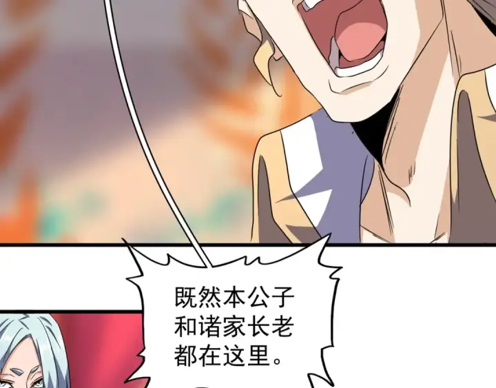《魔皇大管家》第144话 评判图52