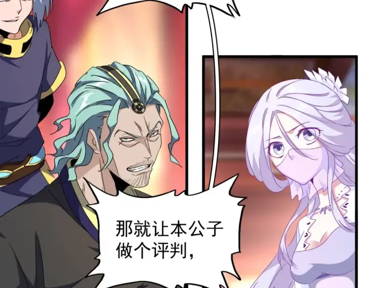 《魔皇大管家》第144话 评判图53
