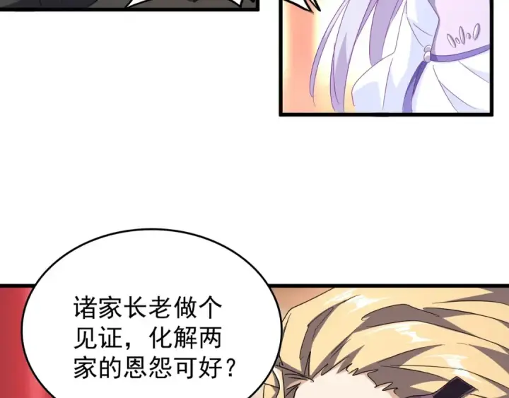 《魔皇大管家》第144话 评判图54