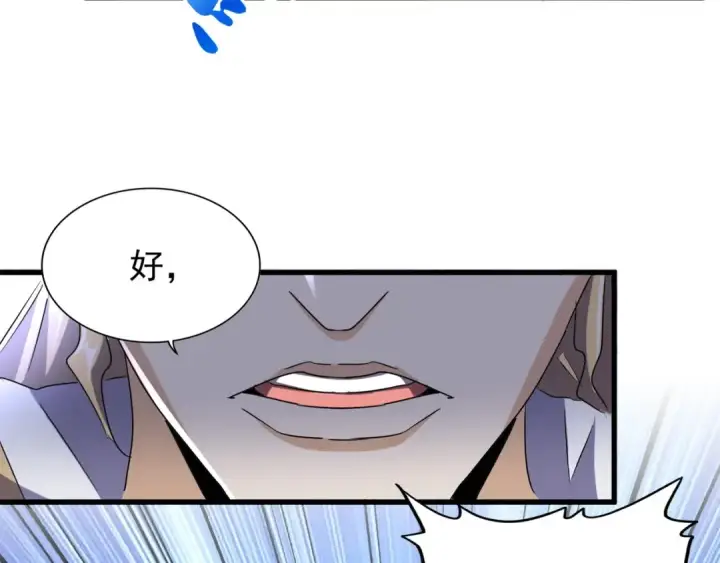 《魔皇大管家》第144话 评判图59